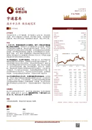 提升市占率 做长跑冠军