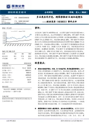 事件点评:多品类共同开花,精装修推动B端加速增长