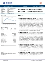 动态研究：商用预焙阳极龙头产能持续扩张，采暖季限产推升产品价格