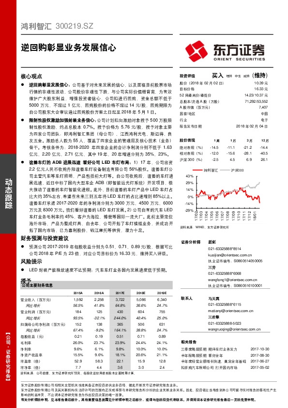 逆回购彰显业务发展信心