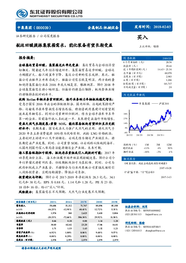 航运回暖提振集装箱需求，能化装备有望长期受益