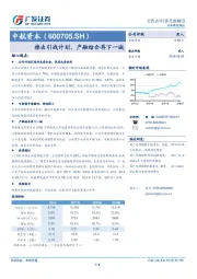 推出引战计划，产融结合再下一城