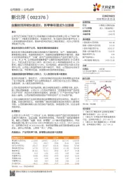 金融物流持续快速成长，新零售有望成为加速器