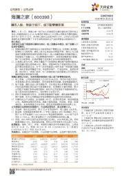 腾讯入股，受益于线下、线下新零售变革