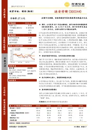 业绩不及预期，省级实验室布局和渠道商收购基本完成