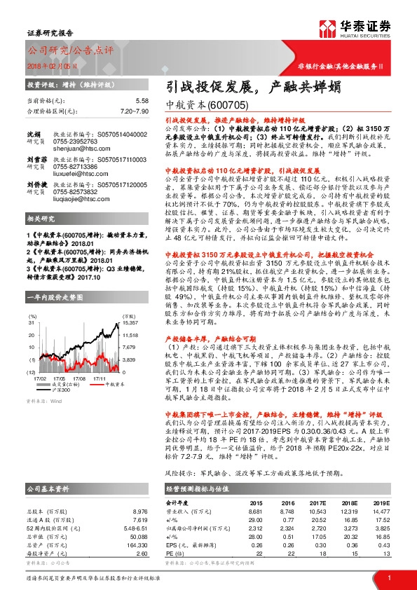 引战投促发展，产融共婵娟