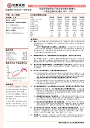 受益废钢破碎生产线设备销量大幅增长,一季度业绩同比增长150%–200%