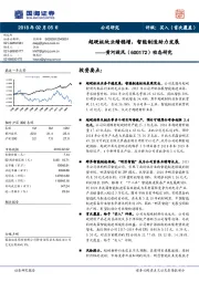 动态研究：超硬板块业绩稳增，智能制造助力发展