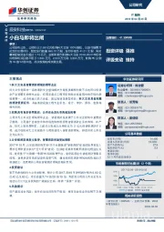 小白马即将出闸