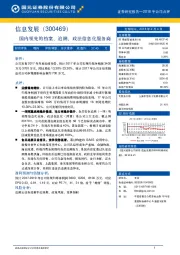 国内领先的档案、追溯、政法信息化服务商