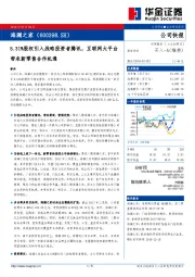 5.31%股权引入战略投资者腾讯，互联网大平台带来新零售合作机遇