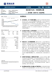 动态研究：涨价提升毛利，并购增厚业绩