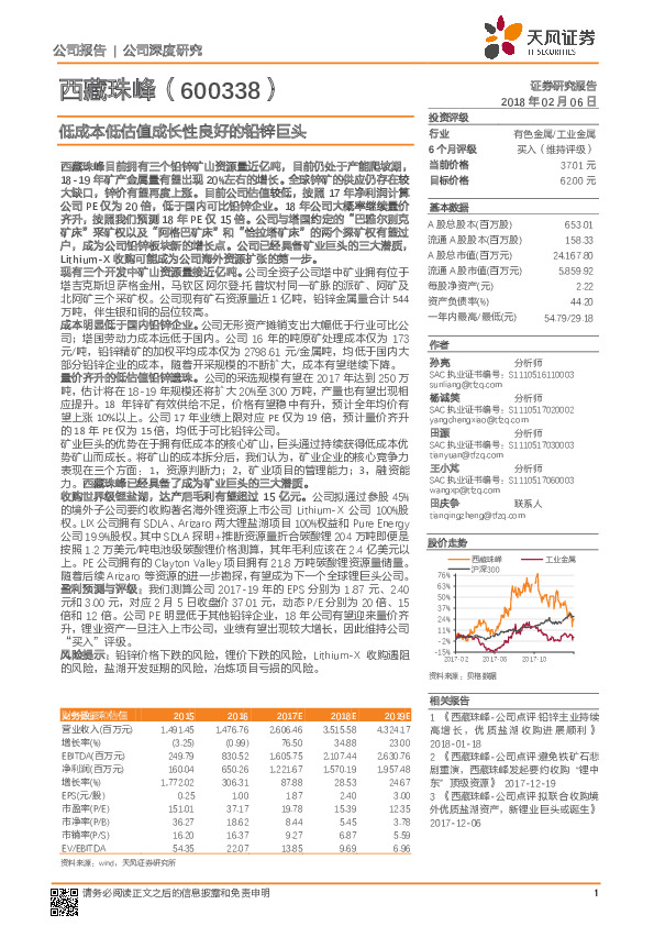 低成本低估值成长性良好的铅锌巨头