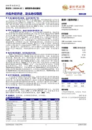 苏内生外延并进，龙头地位稳固