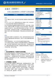 以核心设备优势切入生物质气化发电领域