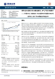 行业竞争对手英国石油公司:国际龙头英国石油业绩高增长,油气产量大幅提升