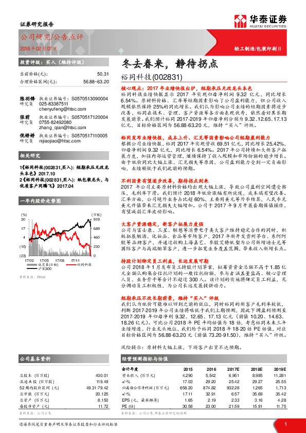 冬去春来，静待拐点