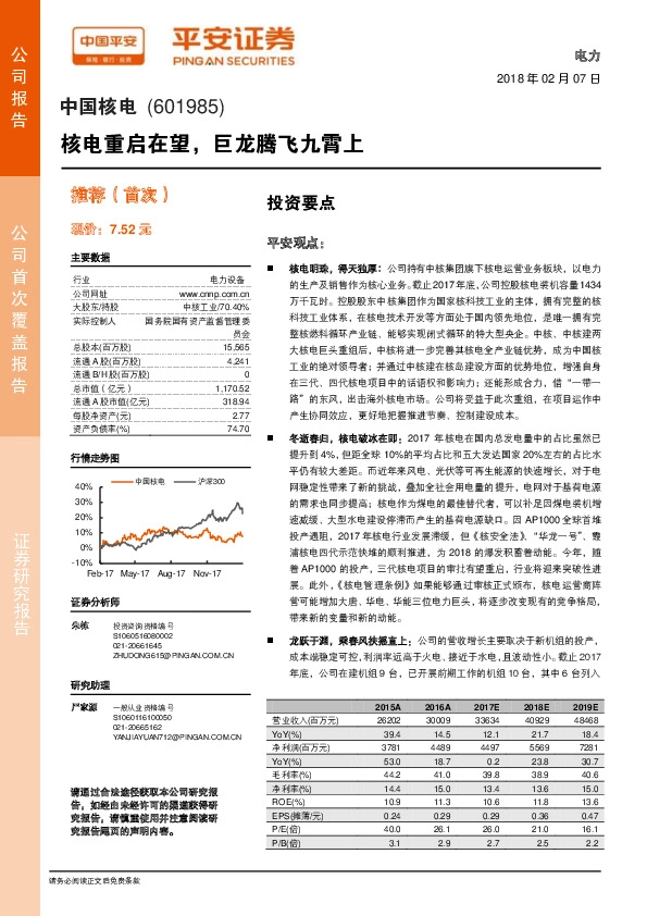 核电重启在望，巨龙腾飞九霄上