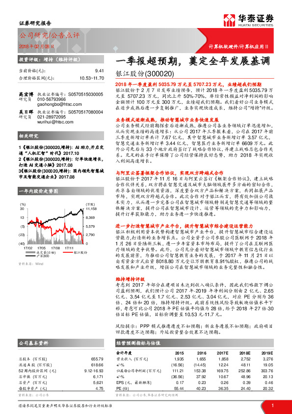 一季报超预期，奠定全年发展基调