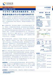 子公司引入腾讯系战略投资者,关注爆款游戏频出对公司业绩的推动作用