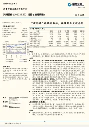 “新彩票”战略初落地，视频彩或大放异彩