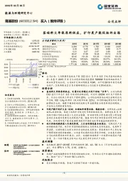 签硅料大单保原料供应，扩印度产能促组件出海