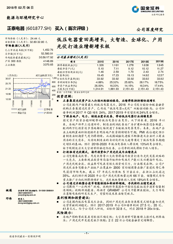 低压电器重回高增长，大智造、全球化、户用光伏打造业绩新增长极