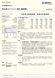 四季度业绩超预期 高增长有望持续