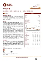 教辅管控负面影响逐步体现,但中长期有望恢复增长