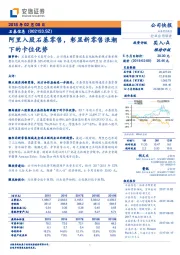 阿里入股石基零售，彰显新零售浪潮下的卡位优势