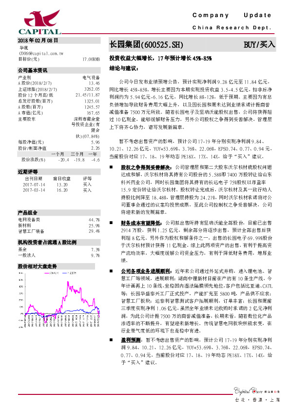 投资收益大幅增长，17年预计增长45%-85%