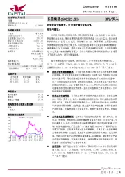 投资收益大幅增长，17年预计增长45%-85%