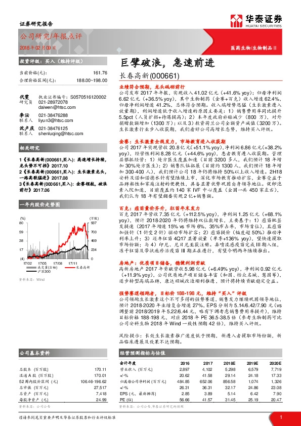 巨擘破浪，急速前进