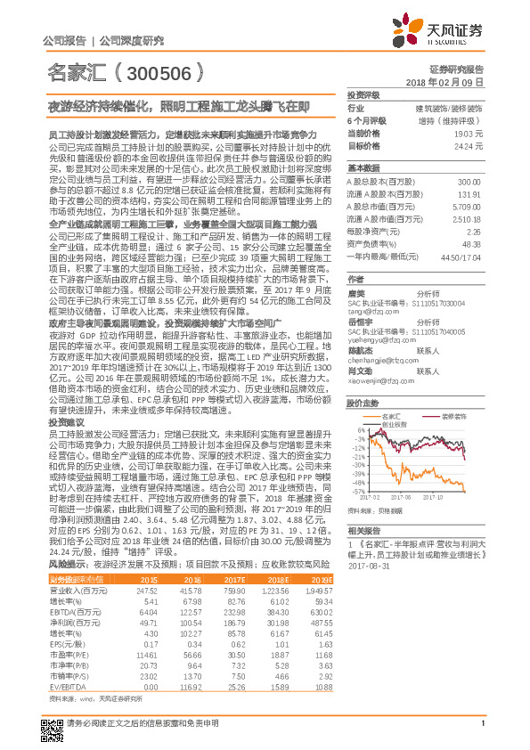 夜游经济持续催化，照明工程施工龙头腾飞在即
