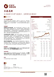 生长激素行业景气度提升，金赛增长显著提升