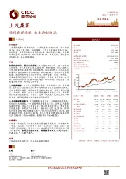 通用表现亮眼 自主再创新高