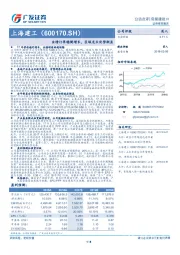 业绩订单稳健增长，区域龙头优势渐显