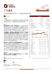 大股东增持彰显信心 大跌提供低吸机会