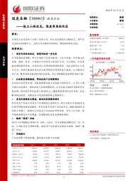 设立山西迈克,深度布局西北区