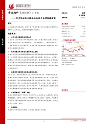 电子取证和大数据业务助力业绩快速增长