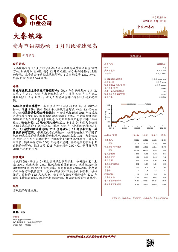 受春节错期影响，1月同比增速较高