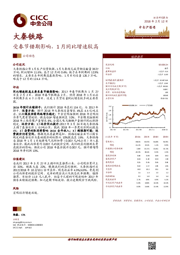 受春节错期影响，1月同比增速较高