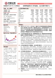 收购禅城医院21.43%股权，龙头优势不断扩大