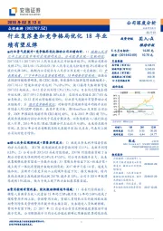 行业复苏叠加竞争格局优化18年业绩有望反弹