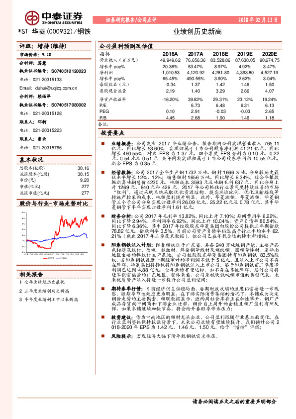 业绩创历史新高