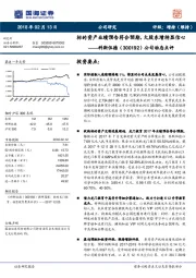 公司动态点评：标的资产业绩预告符合预期，大股东增持显信心