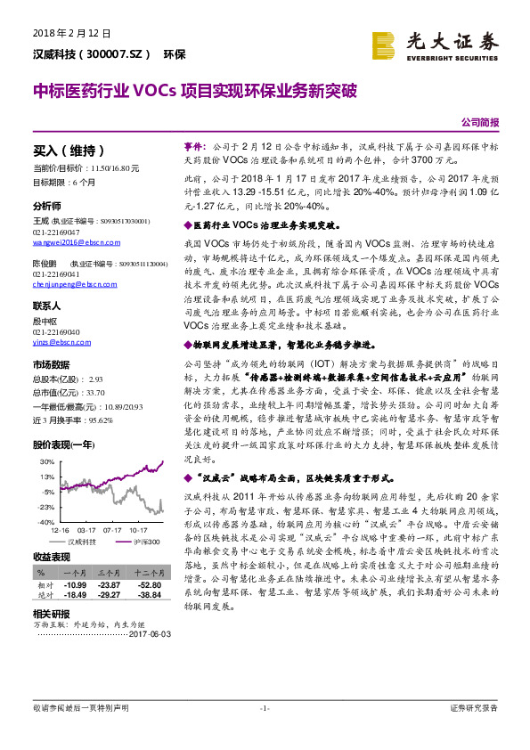 中标医药行业VOCs项目实现环保业务新突破