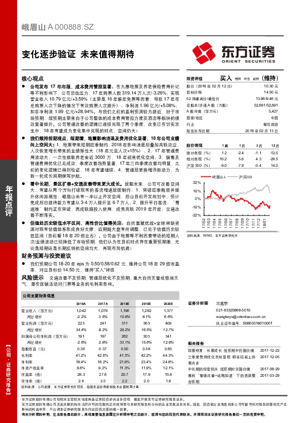变化逐步验证 未来值得期待