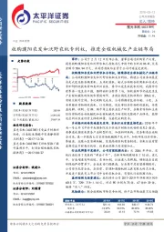 收购濮阳农发和沃野农机专利权，推进全程机械化产业链布局