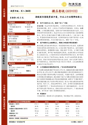 控股股东影视资源丰富，行业上行业绩弹性较大